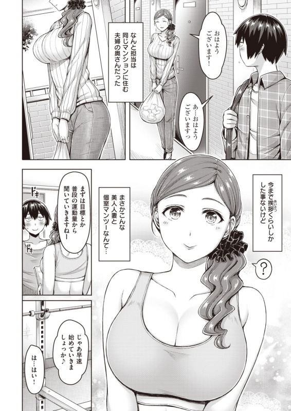 COMIC Kairakuten 2020-03 [Digital]_177