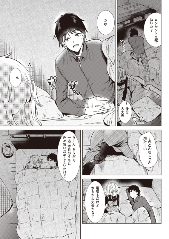 COMIC Kairakuten 2020-03 [Digital]_216