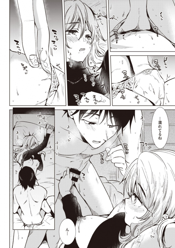 COMIC Kairakuten 2020-03 [Digital]_223