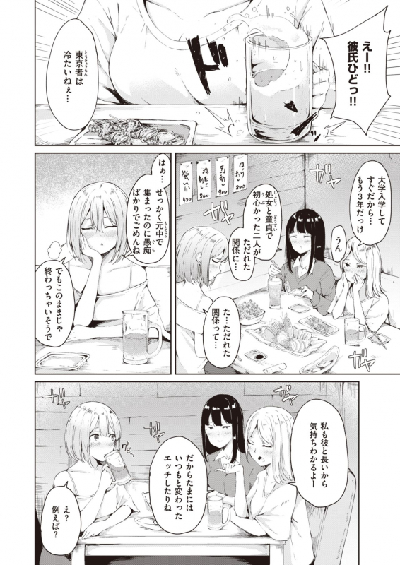 COMIC Kairakuten 2020-03 [Digital]_235