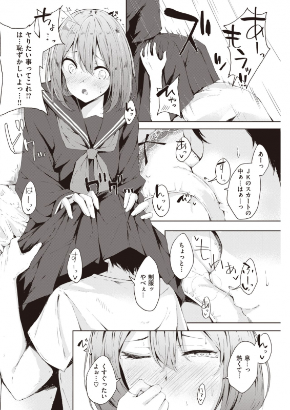 COMIC Kairakuten 2020-03 [Digital]_239