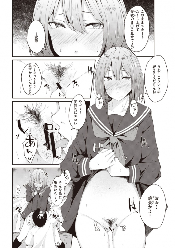 COMIC Kairakuten 2020-03 [Digital]_241