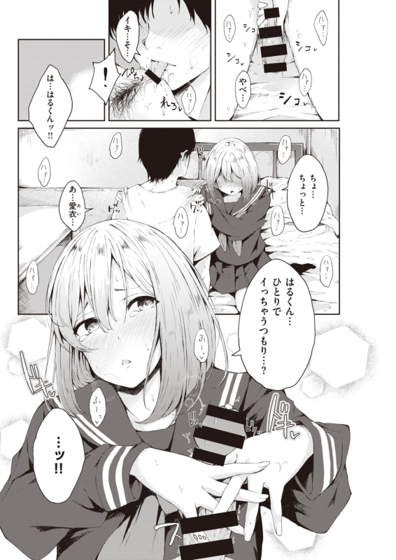 COMIC Kairakuten 2020-03 [Digital]_243