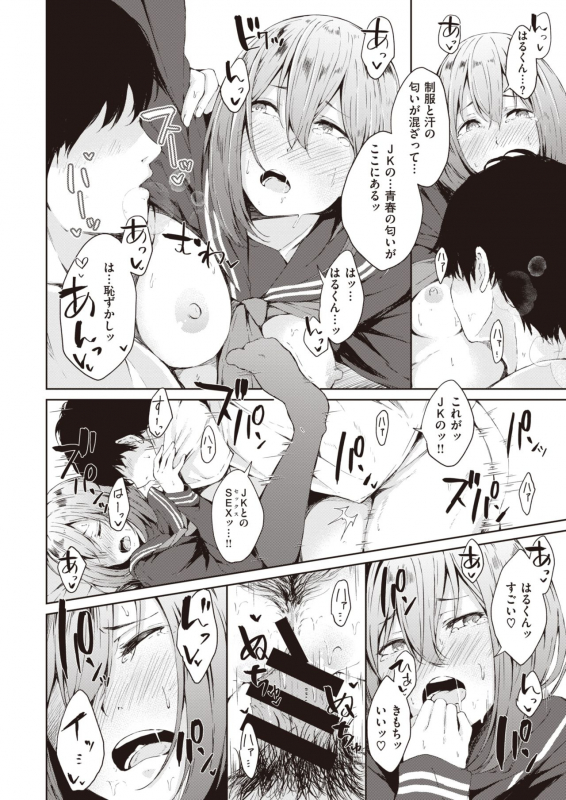 COMIC Kairakuten 2020-03 [Digital]_247