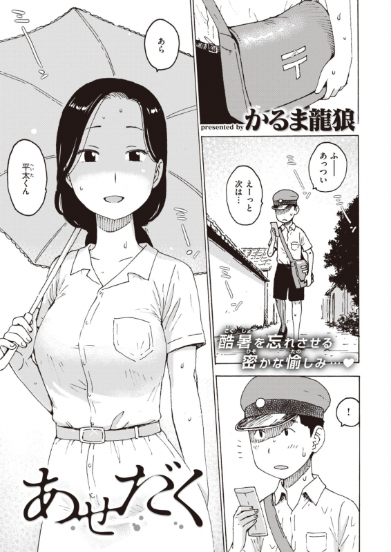 COMIC Kairakuten 2020-03 [Digital]_250