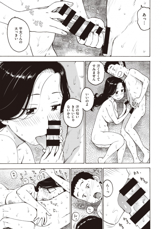 COMIC Kairakuten 2020-03 [Digital]_262