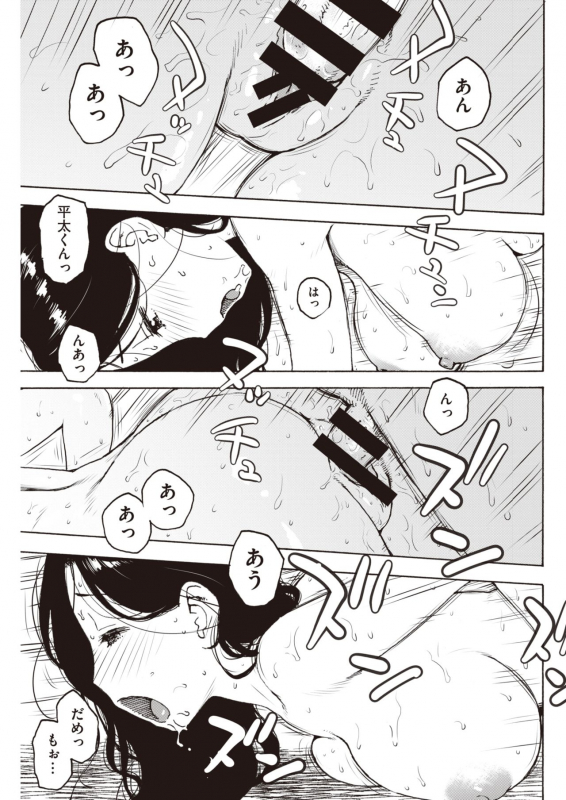 COMIC Kairakuten 2020-03 [Digital]_266