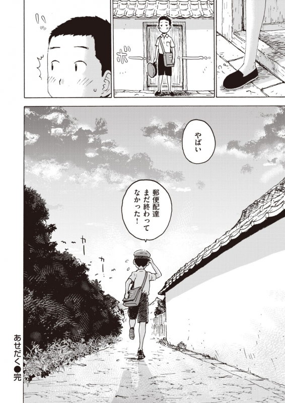 COMIC Kairakuten 2020-03 [Digital]_269