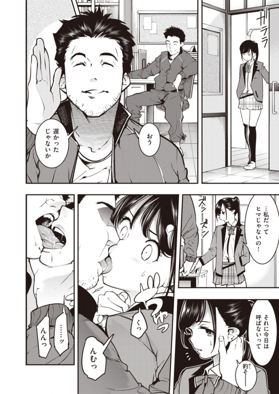 COMIC Kairakuten 2020-03 [Digital]_273