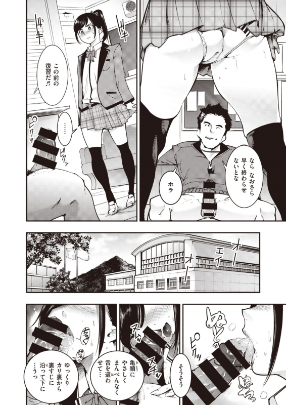 COMIC Kairakuten 2020-03 [Digital]_275