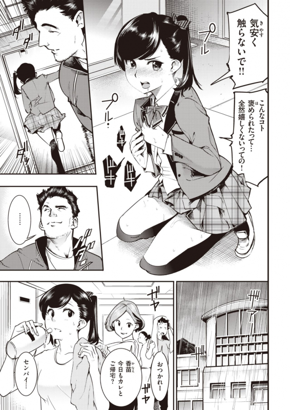 COMIC Kairakuten 2020-03 [Digital]_280