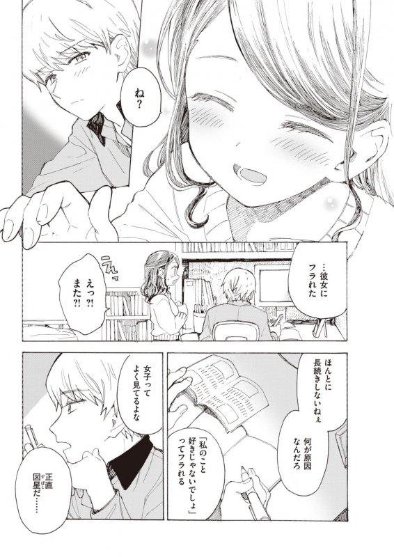 COMIC Kairakuten 2020-03 [Digital]_293