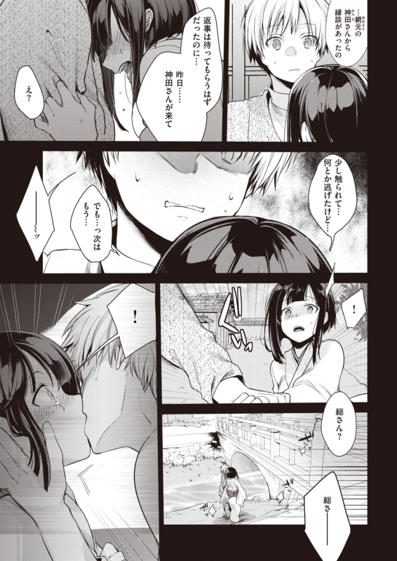 COMIC Kairakuten 2020-03 [Digital]_314