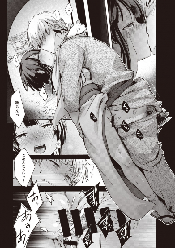 COMIC Kairakuten 2020-03 [Digital]_315