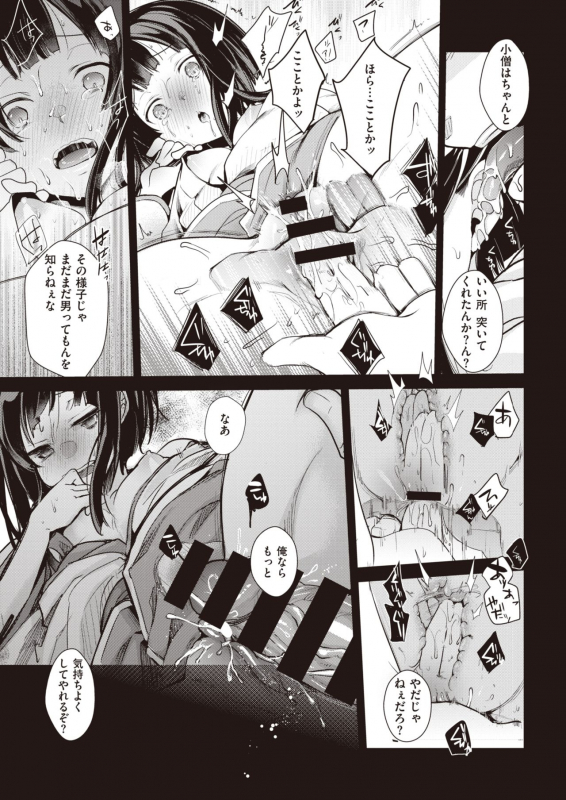 COMIC Kairakuten 2020-03 [Digital]_322