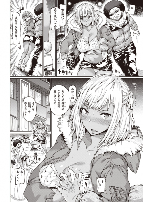 COMIC Kairakuten 2020-03 [Digital]_335