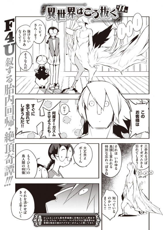 COMIC Kairakuten 2020-03 [Digital]_348