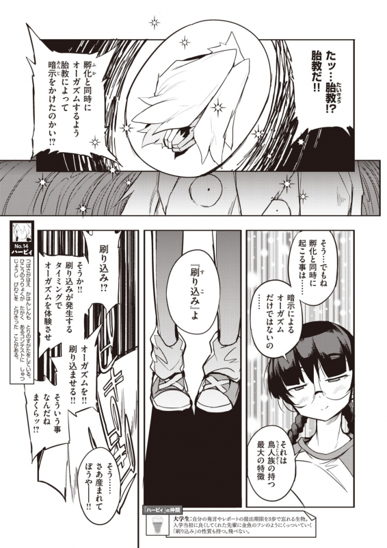 COMIC Kairakuten 2020-03 [Digital]_350