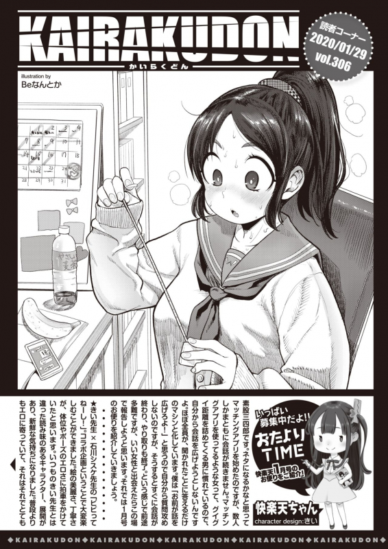 COMIC Kairakuten 2020-03 [Digital]_353