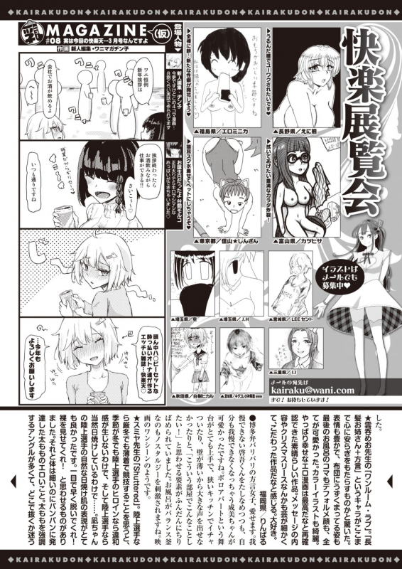 COMIC Kairakuten 2020-03 [Digital]_355