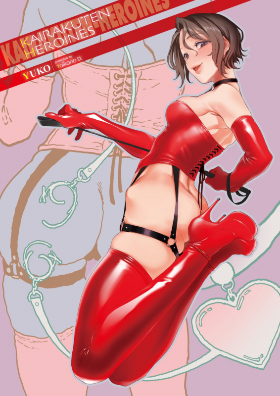 COMIC Kairakuten 2020-04 [Digital]_004