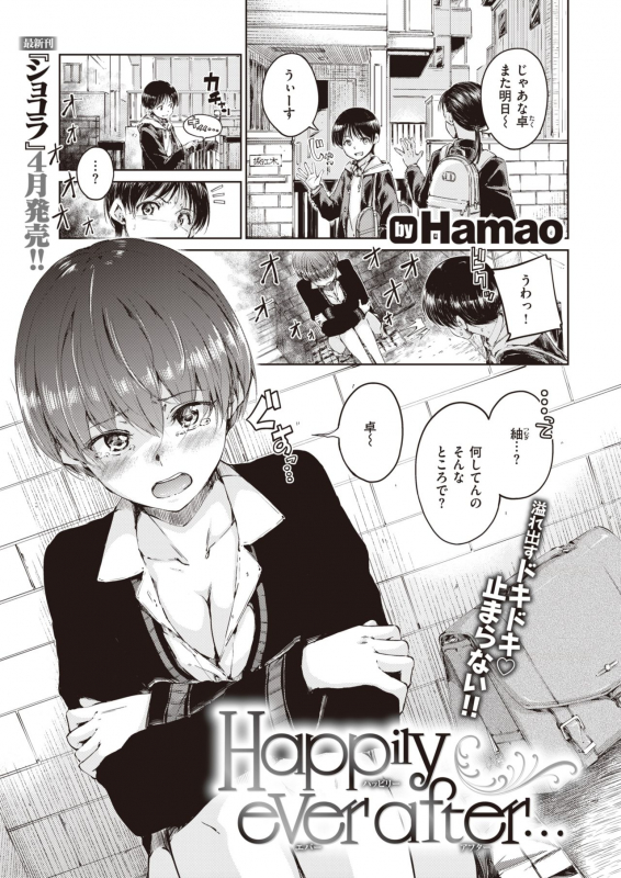 COMIC Kairakuten 2020-04 [Digital]_006