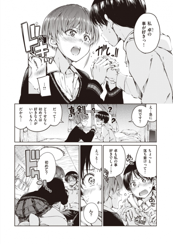 COMIC Kairakuten 2020-04 [Digital]_009