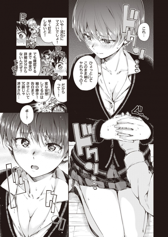 COMIC Kairakuten 2020-04 [Digital]_010