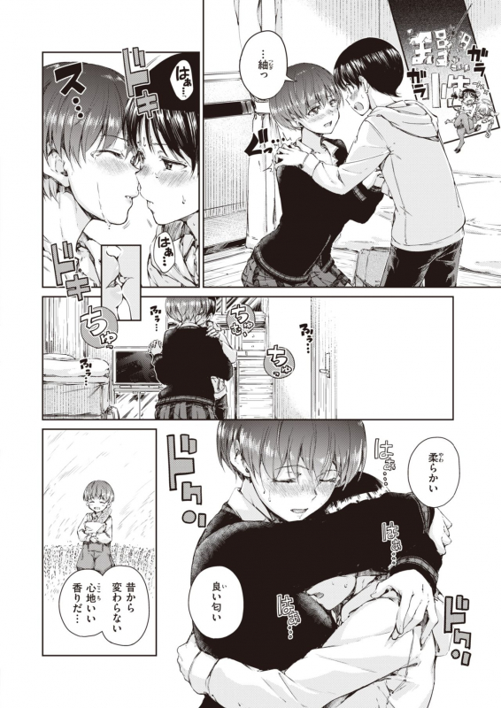 COMIC Kairakuten 2020-04 [Digital]_011