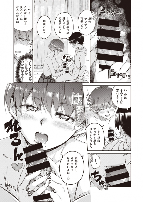 COMIC Kairakuten 2020-04 [Digital]_014