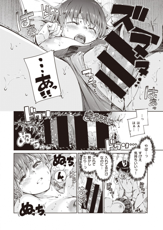 COMIC Kairakuten 2020-04 [Digital]_017