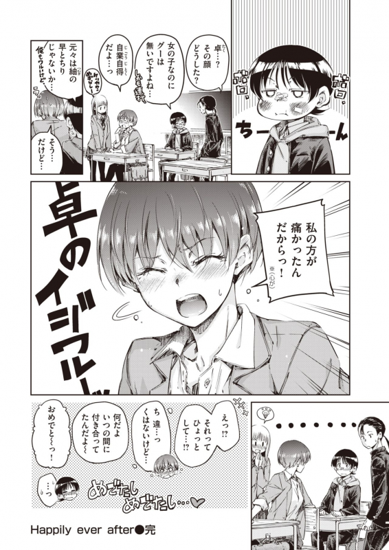 COMIC Kairakuten 2020-04 [Digital]_023