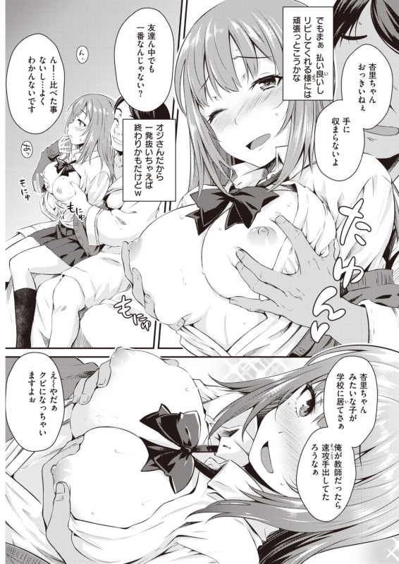 COMIC Kairakuten 2020-04 [Digital]_026