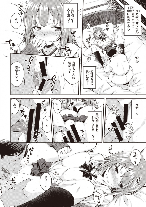 COMIC Kairakuten 2020-04 [Digital]_029