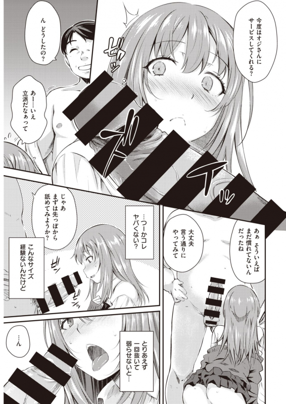 COMIC Kairakuten 2020-04 [Digital]_032