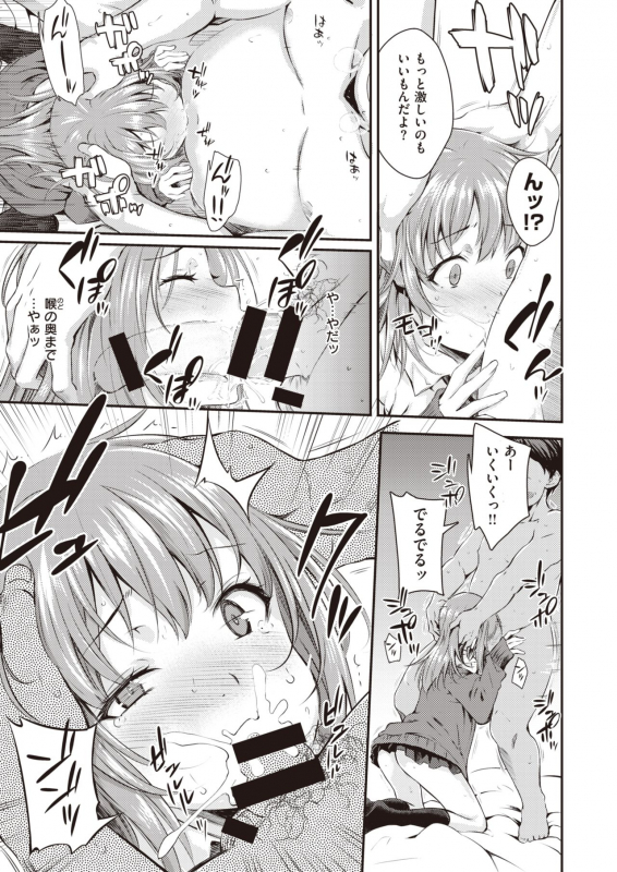 COMIC Kairakuten 2020-04 [Digital]_034