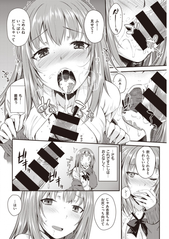 COMIC Kairakuten 2020-04 [Digital]_035