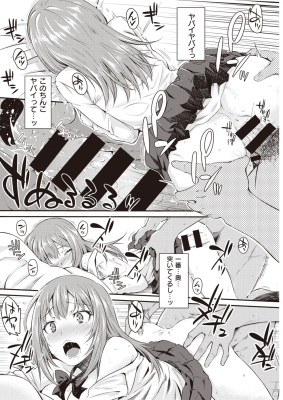 COMIC Kairakuten 2020-04 [Digital]_037