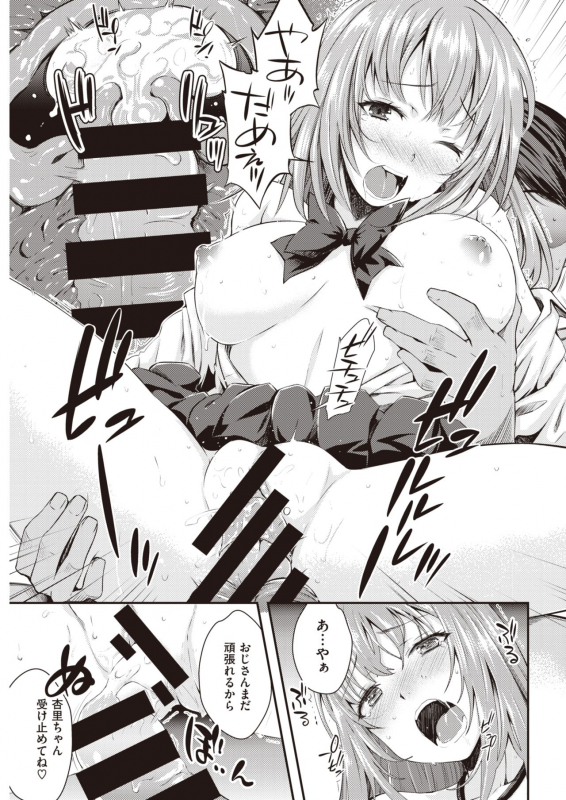 COMIC Kairakuten 2020-04 [Digital]_040