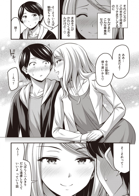 COMIC Kairakuten 2020-04 [Digital]_043