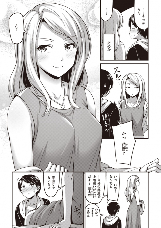 COMIC Kairakuten 2020-04 [Digital]_044