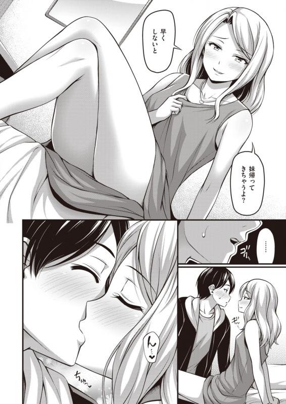 COMIC Kairakuten 2020-04 [Digital]_045