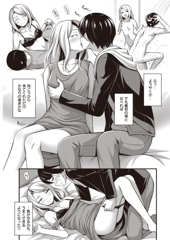 COMIC Kairakuten 2020-04 [Digital]_046