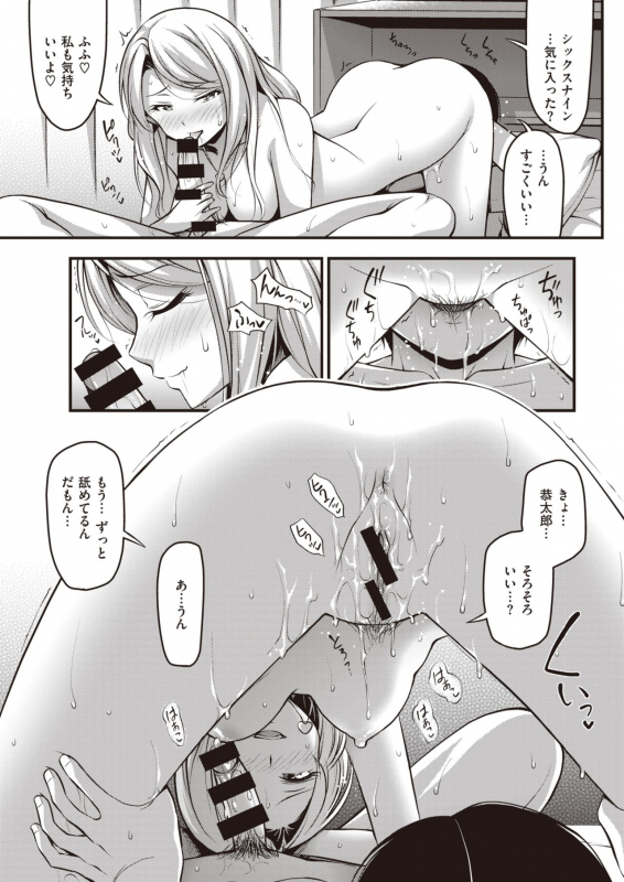 COMIC Kairakuten 2020-04 [Digital]_050