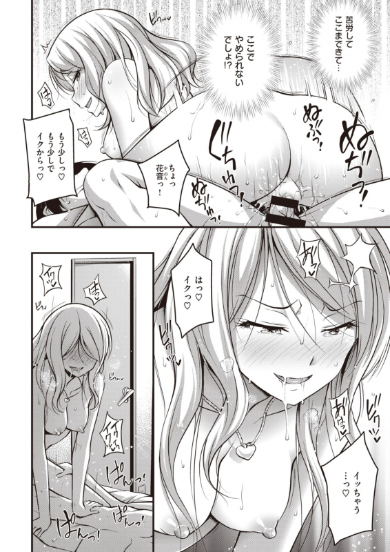 COMIC Kairakuten 2020-04 [Digital]_055