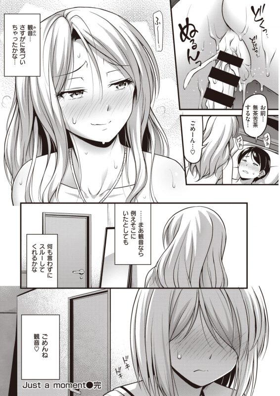 COMIC Kairakuten 2020-04 [Digital]_057