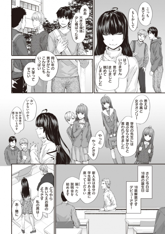 COMIC Kairakuten 2020-04 [Digital]_059