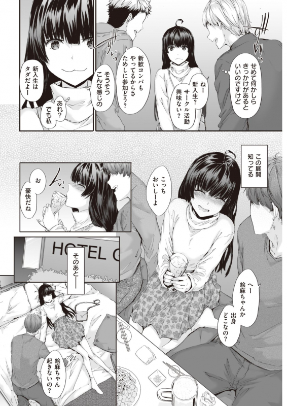 COMIC Kairakuten 2020-04 [Digital]_061