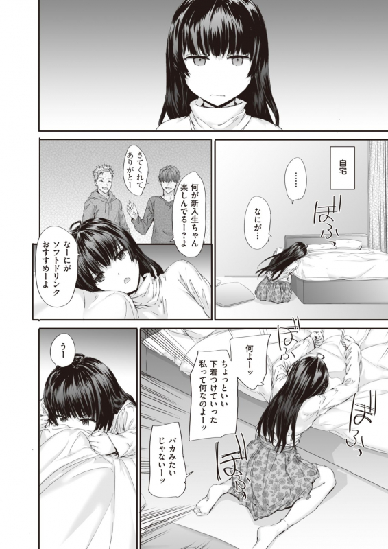 COMIC Kairakuten 2020-04 [Digital]_063