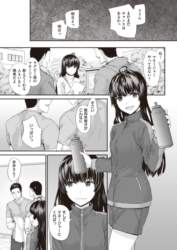 COMIC Kairakuten 2020-04 [Digital]_064